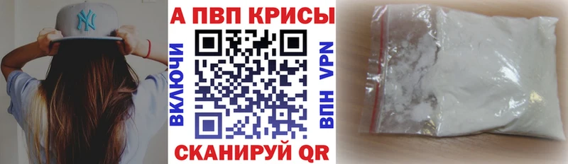 APVP VHQ  наркота  Калач 