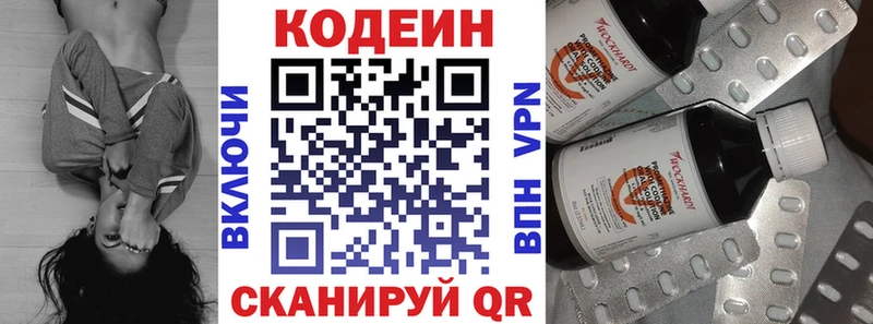 Кодеиновый сироп Lean Purple Drank  Калач 