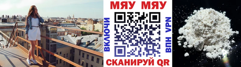 Мефедрон 4 MMC  купить наркотик  Калач 