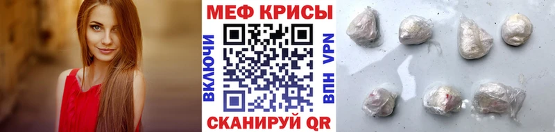 Меф  Калач